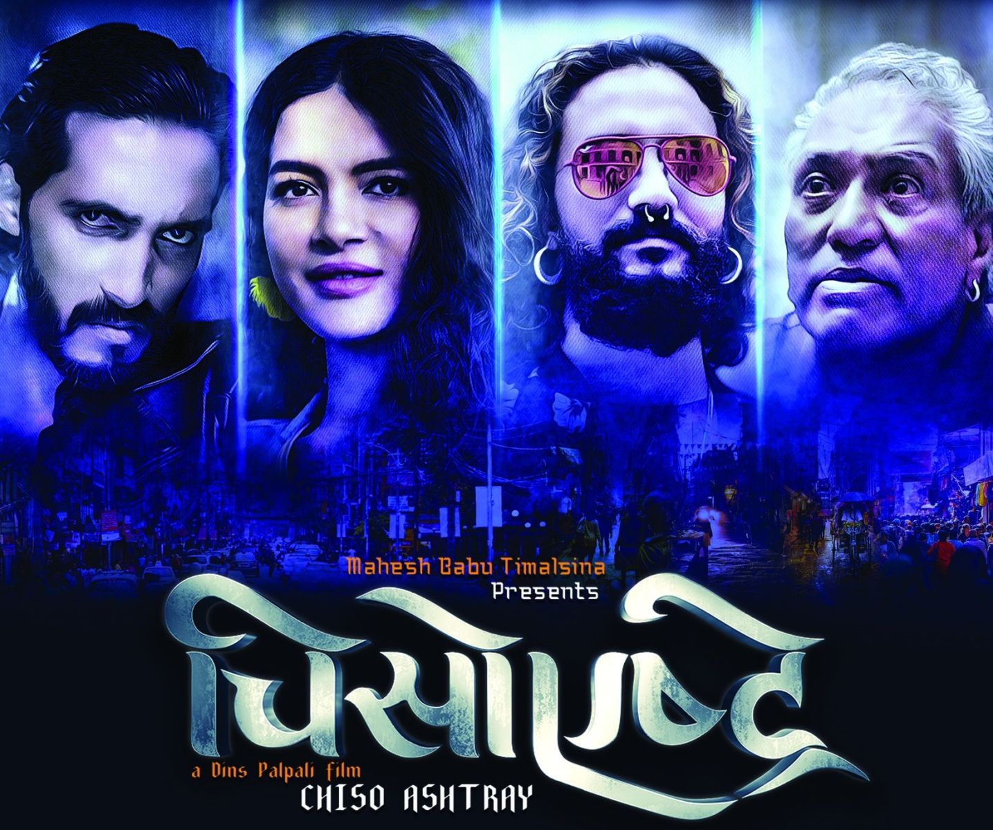 Chiso Ashtray Nepali Movie